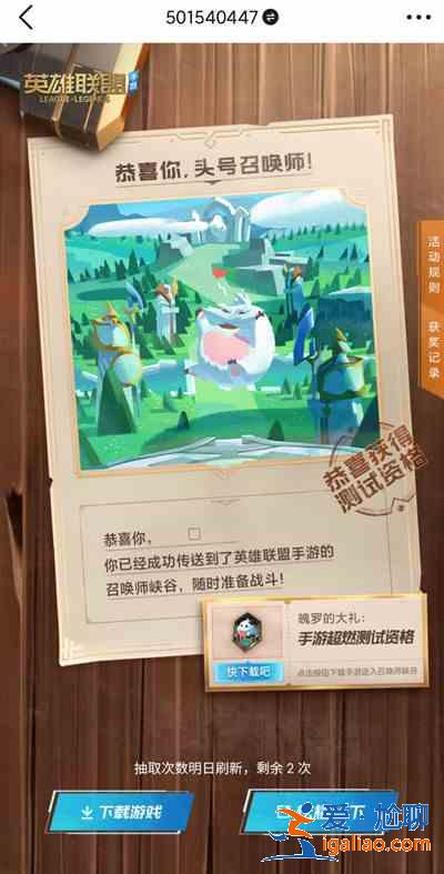 LOL英雄聯盟手游超燃測試什么時候開始?超燃測試資格獲取發放規則? LOL英雄聯盟手游超燃測試什么時候開始?超燃測試資格獲取發放規則?