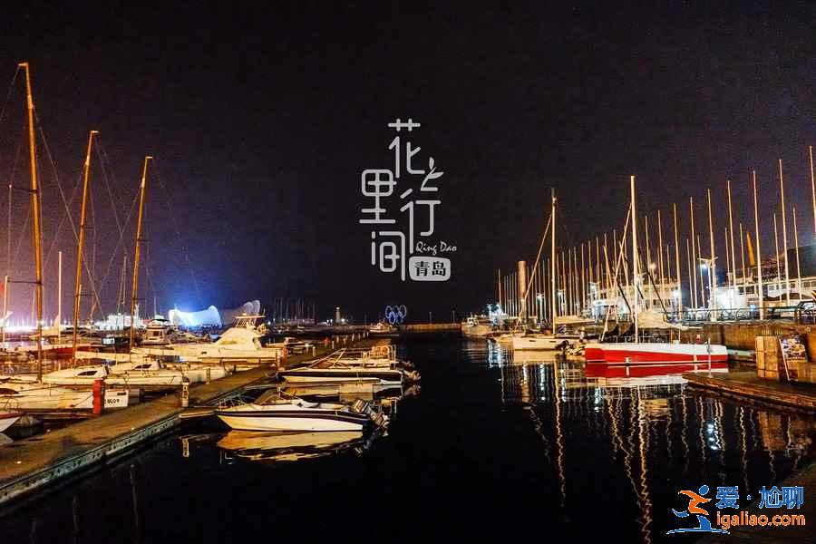 青島元旦去哪玩，2018青島元旦天氣預(yù)報？