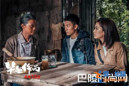 《畢業(yè)作品》首映發(fā)布會?丁丁爆張一山拍戲認真？