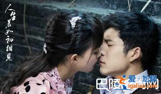 人生若如初相見易連愷秦桑結局在一起了嗎?有小孩嗎? 人生若如初相見易連愷秦桑結局在一起了嗎?有小孩嗎?