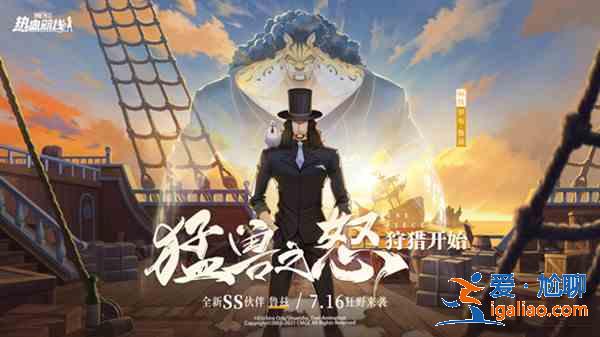 航海王熱血航線魯茲怎么獲得?SS羅布魯茲上線時間說明? 航海王熱血航線魯茲怎么獲得?SS羅布魯茲上線時間說明?