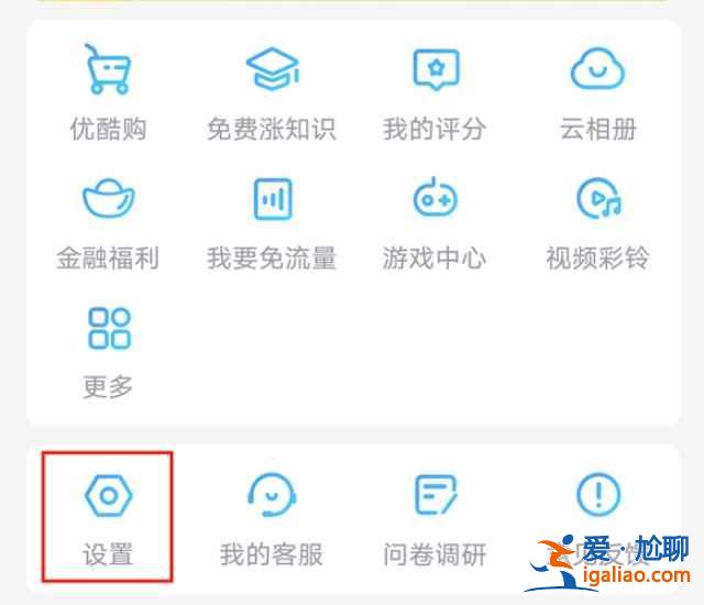 優酷怎么限制登錄人數？