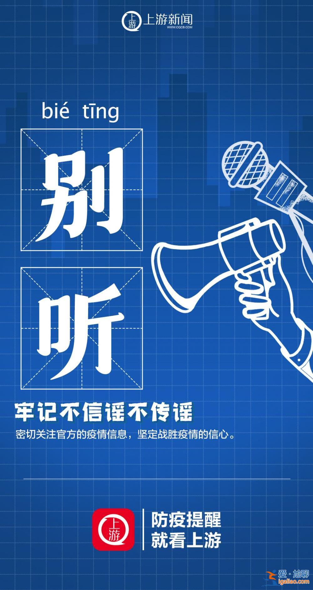 海報 | 不約 我們暫時不約？