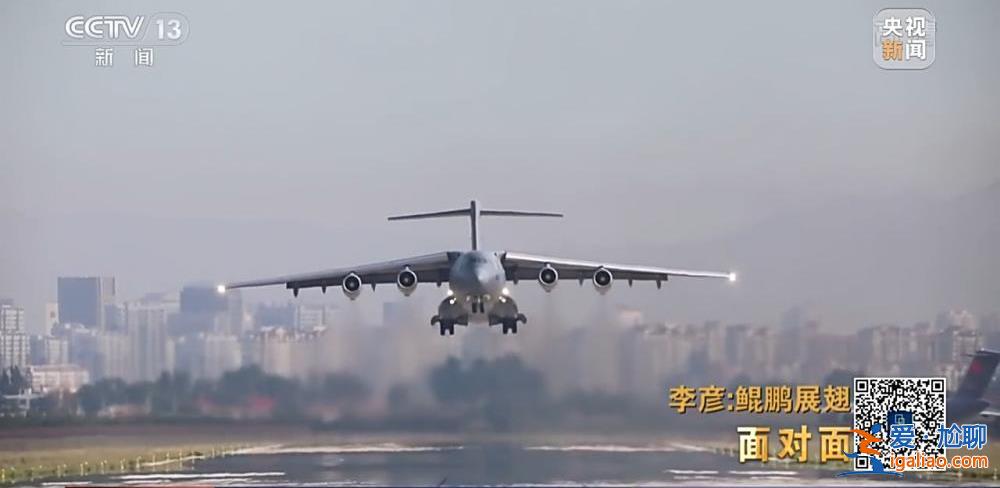 “空中力量倍增器”究竟有多牛？專訪運油-20機長李彥？