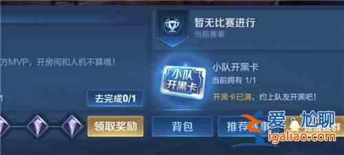 王者榮耀段位保護卡怎么領??？段位保護卡兌換領取方法一覽？