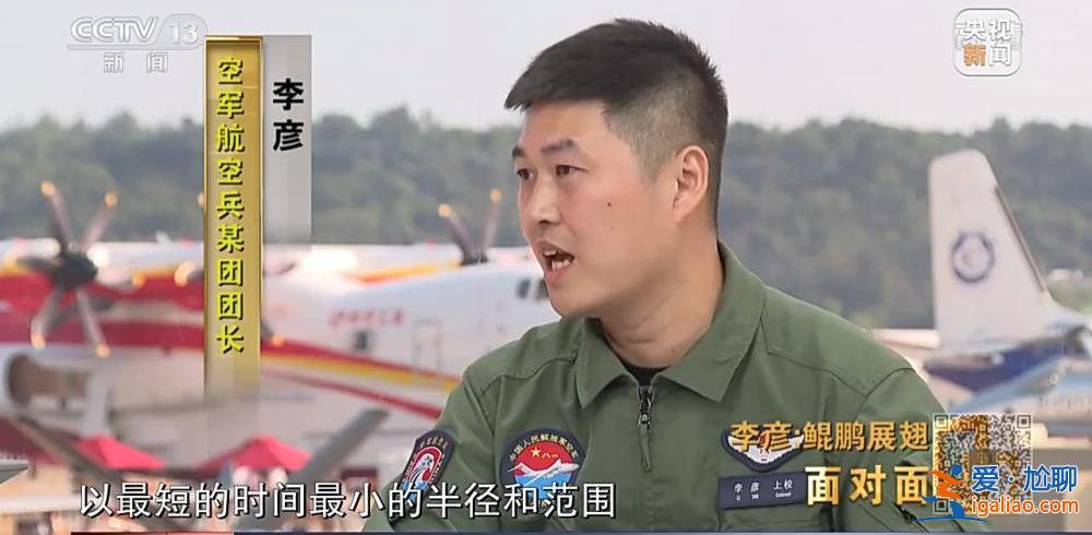 “空中力量倍增器”究竟有多牛？專訪運油-20機長李彥？