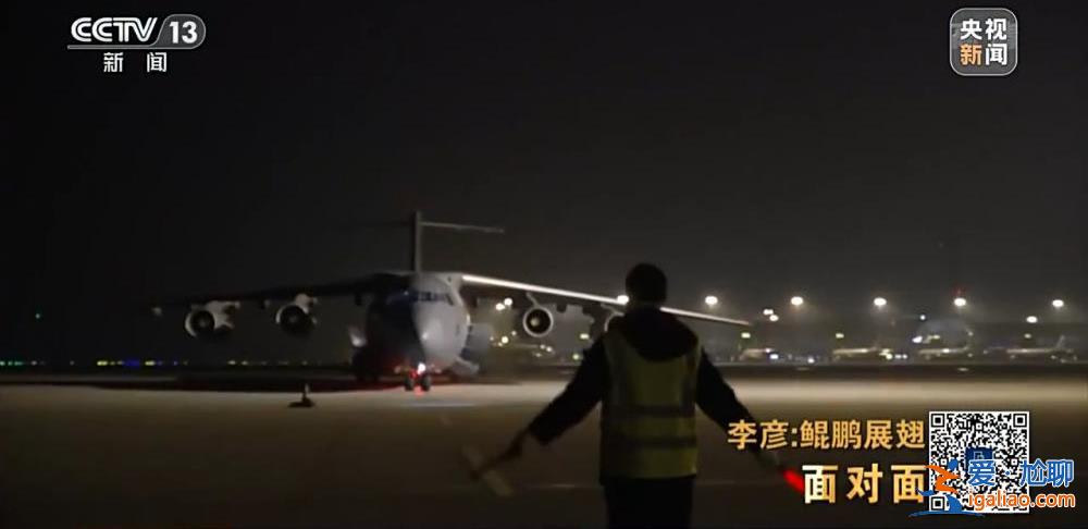 “空中力量倍增器”究竟有多牛？專訪運油-20機長李彥？