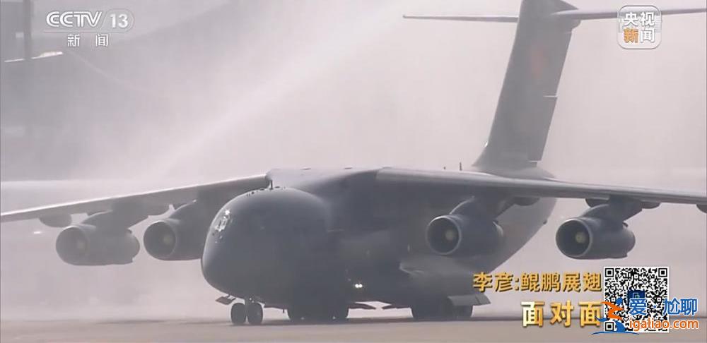 “空中力量倍增器”究竟有多牛？專訪運油-20機長李彥？