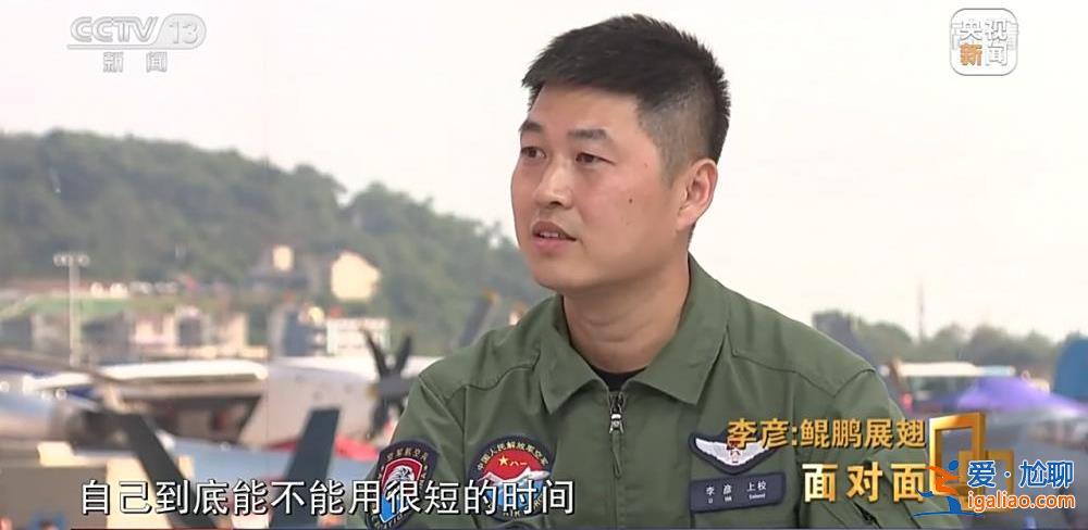 “空中力量倍增器”究竟有多牛？專訪運油-20機長李彥？