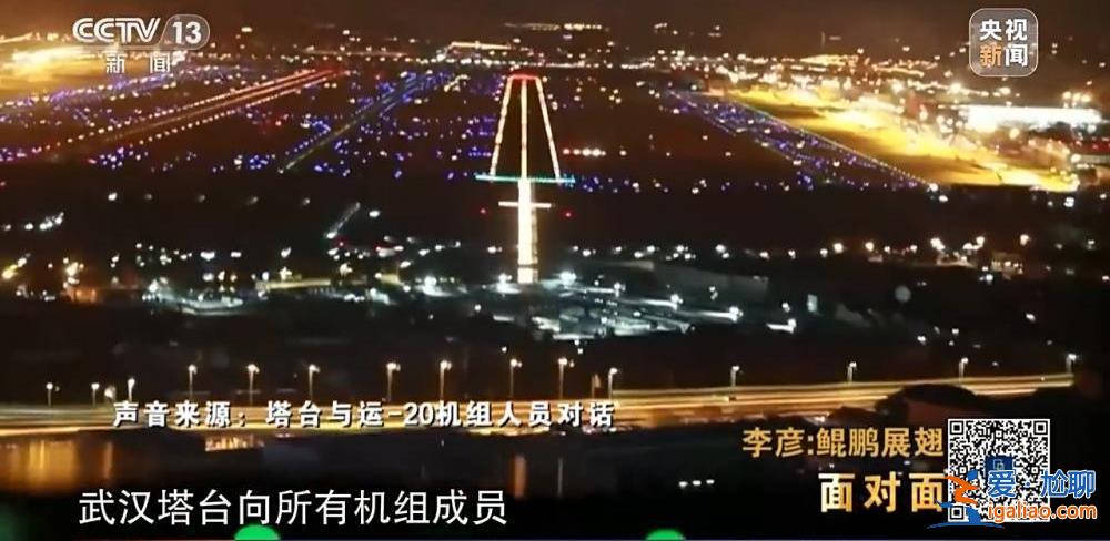 “空中力量倍增器”究竟有多牛？專訪運油-20機長李彥？