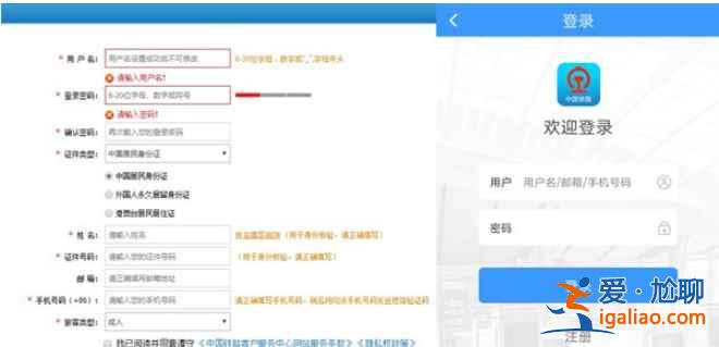 12306賬號是用手機號注冊還是身份證？