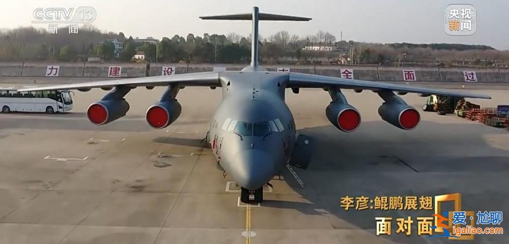 “空中力量倍增器”究竟有多牛？專訪運油-20機長李彥？