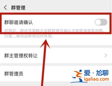 微信進群需本人同意怎么設置？