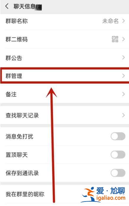 微信進群需本人同意怎么設置？