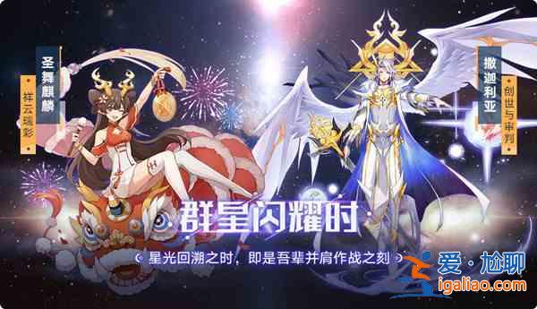 奧拉星手游極星令第五季即將上線，7月16日更新內容總結？