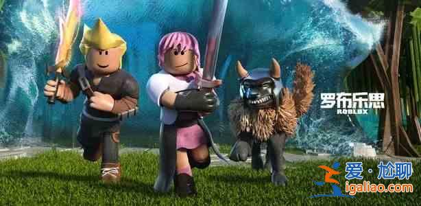 羅布樂思Roblox公測(cè)兌換碼怎么領(lǐng)取？2021最新禮包兌換碼一覽？