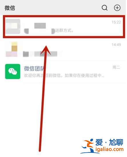微信進群需本人同意怎么設置？
