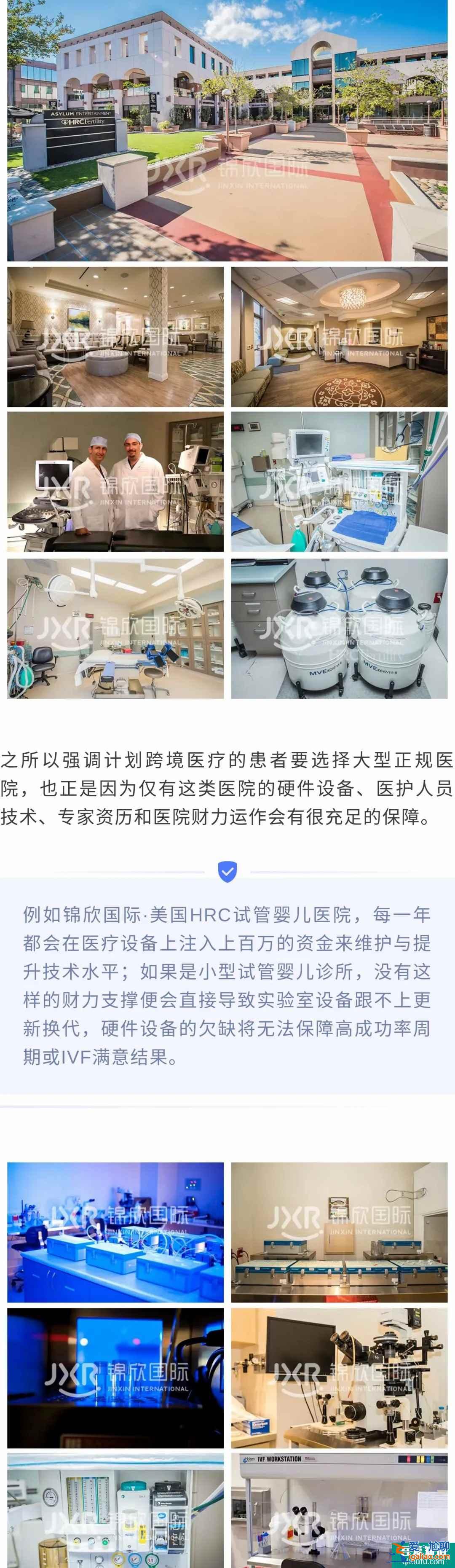海外試管嬰兒醫院參差不齊，消費者自身應從理性角度出發|3.15資訊？