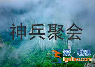 【張家界十一天氣】2018張家界十一天氣,2018張家界十一天氣預測? 【張家界十一天氣】2018張家界十一天氣,2018張家界十一天氣預測?