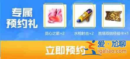 金鏟鏟之戰(zhàn)官網(wǎng)預(yù)約獎(jiǎng)勵(lì)領(lǐng)取地址在哪？官網(wǎng)預(yù)約獎(jiǎng)勵(lì)領(lǐng)取方法圖文一覽？