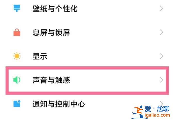 小米11pro勿擾模式在哪？
