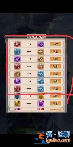 無限流修仙模擬器贊助碼怎么領取?2021最新禮包贊助碼領取匯總? 無限流修仙模擬器贊助碼怎么領取?2021最新禮包贊助碼領取匯總?