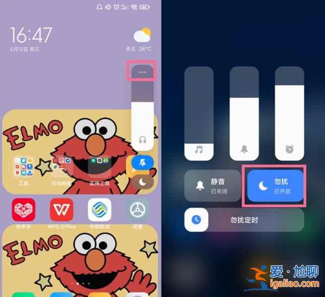 小米11pro勿擾模式在哪？