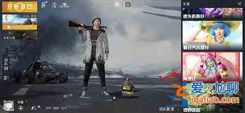 和平精英2021金幣軍需在什么位置?金幣軍需抽獎(jiǎng)位置一覽? 和平精英2021金幣軍需在什么位置?金幣軍需抽獎(jiǎng)位置一覽?