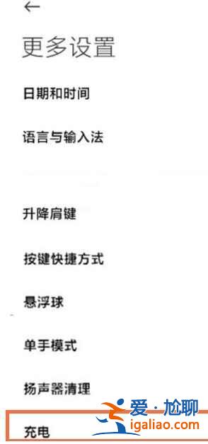 黑鯊4pro手機充電慢怎么解決？