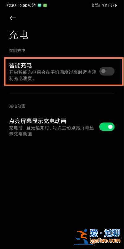 黑鯊4pro手機充電慢怎么解決？