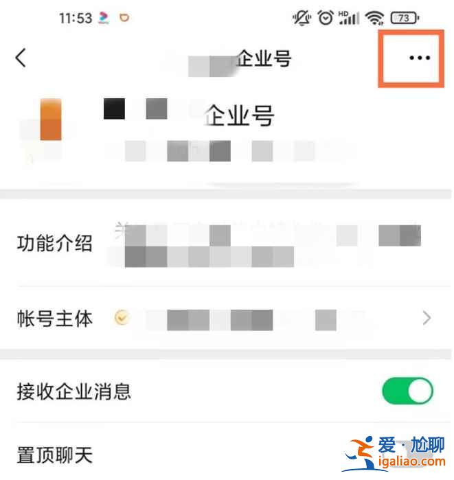 微信企業號在哪刪? 微信企業號在哪刪?