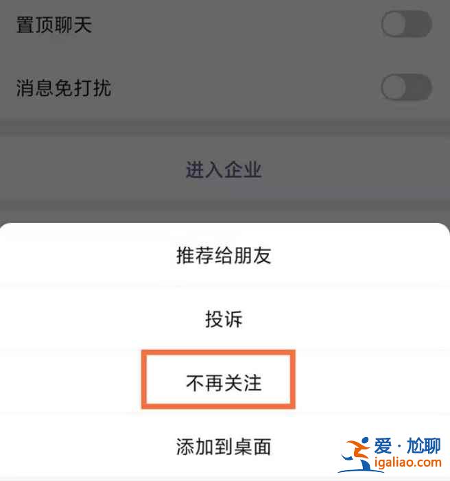 微信企業號在哪刪? 微信企業號在哪刪?