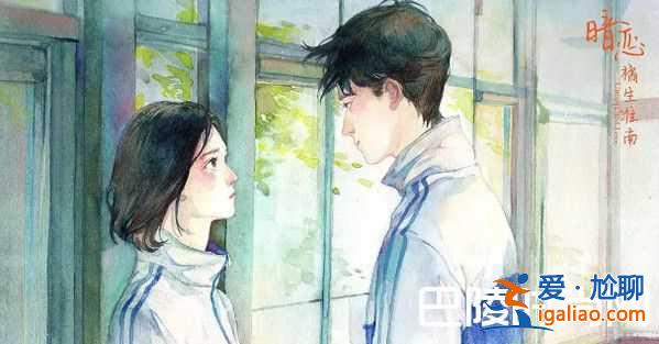 橘生淮南暗戀什么時候播？ 結(jié)局淮南洛枳在一起了嗎？