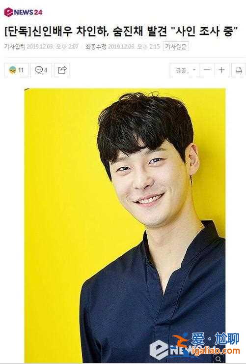 又一韓國男星去世！被發現在家中身亡，剛跟安宰賢合作新劇