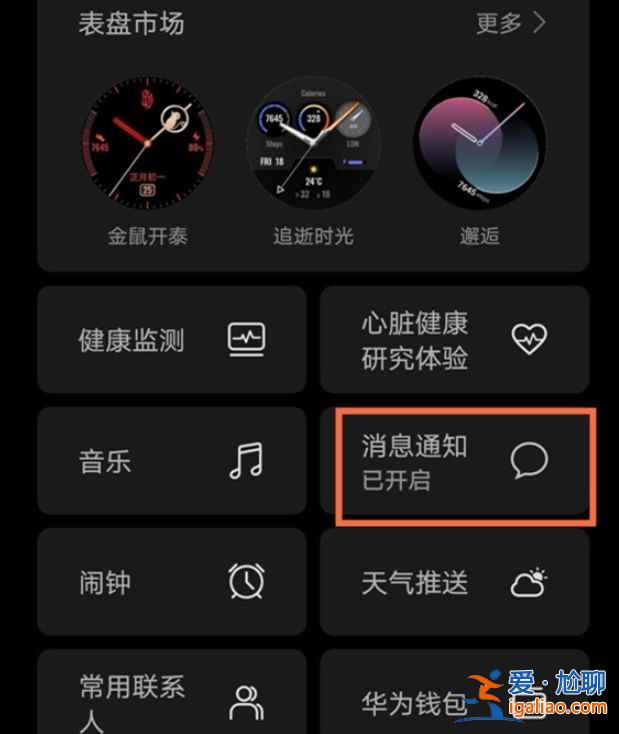華為gt2怎么用微信？