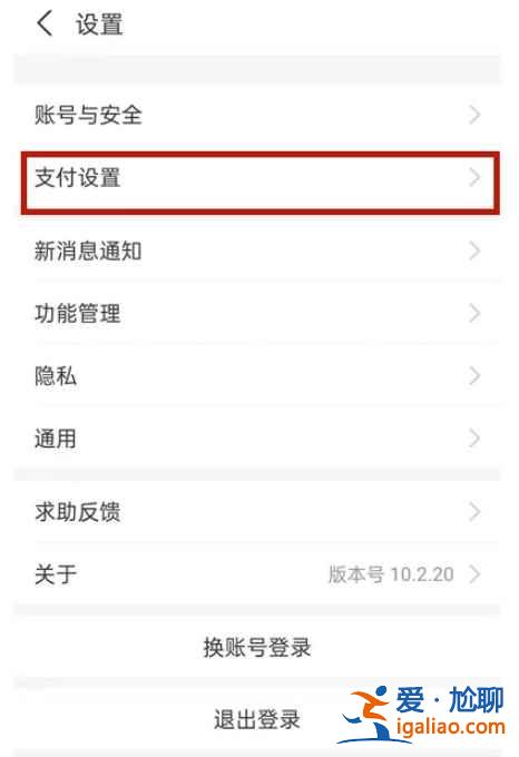 淘寶免密支付服務在哪？