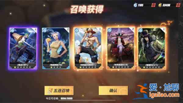 航海王熱血航線集結禮包怎么樣？集結禮包價格及獎勵一覽？