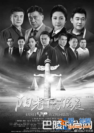 《陽光下的法庭》戲骨齊聚引領法治題材劇 劇情環環相扣？