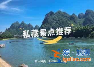 【桂林十一天氣】2018桂林十一天氣怎么樣，十一桂林天氣預報？