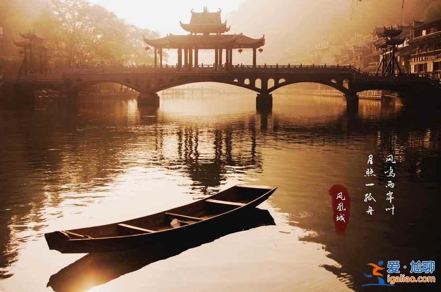 元旦去鳳凰古城好么,元旦去鳳凰古城冷不冷? 元旦去鳳凰古城好么,元旦去鳳凰古城冷不冷?