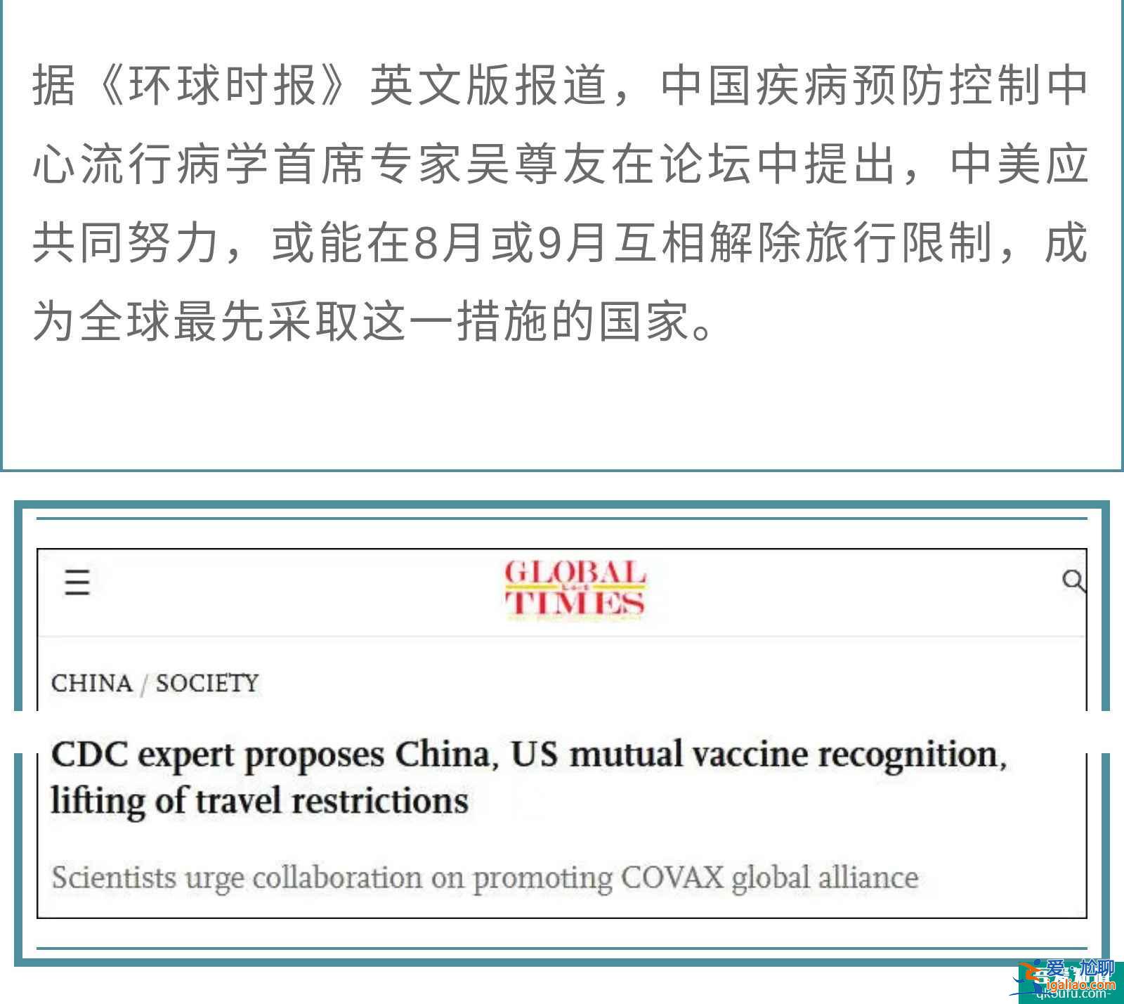吳尊友：中美應共同努力，或在8月或9月解除旅游限制？