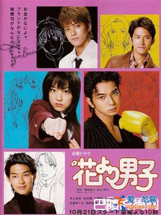 日版《流星花園》將推續集 演員陣容揭秘？