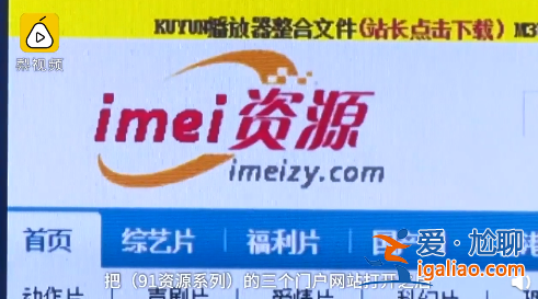 500多個影視網站被關停 盜版電影電視劇超10萬部 500多個影視網站被關停 盜版電影電視劇超10萬部