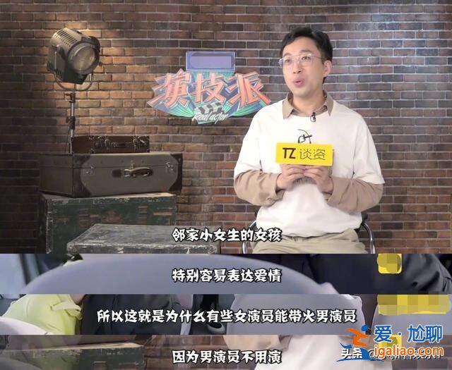 于正評今夏三爆，肖戰(zhàn)演技好王一博年輕，楊紫參演男演員就不用演