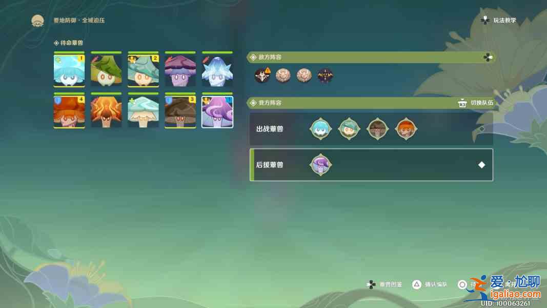 原神要地防御全域迫壓挑戰攻略：要地防御第五關通關教程？