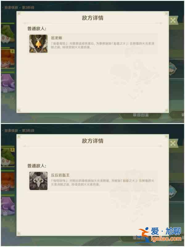 原神協同攻勢掠襲強敵攻略：協同攻勢第五天陣容推薦？