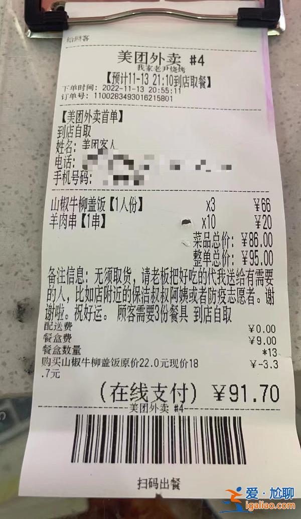 大V食客發微博講述小店困境后 小店羊肉串90分鐘售罄? 大V食客發微博講述小店困境后 小店羊肉串90分鐘售罄?