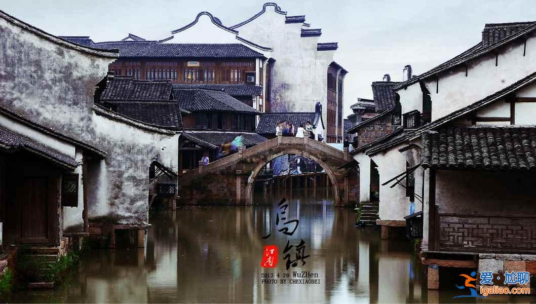 【烏鎮十一天氣】2018烏鎮十一天氣預測，2018烏鎮十一天氣怎么樣？