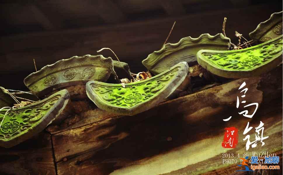 【烏鎮十一天氣】2018烏鎮十一天氣預測，2018烏鎮十一天氣怎么樣？