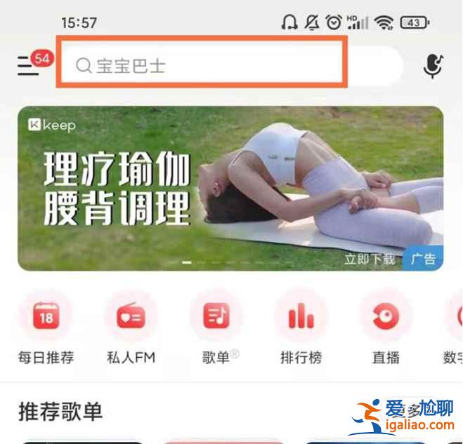 網(wǎng)易云下載的音樂怎么放在本地？
